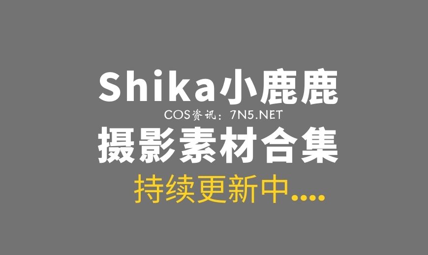 动漫博主 Shika小鹿鹿 – NO.125 – FGO-Saber花嫁 [22P-284.34 MB]-Coser吧