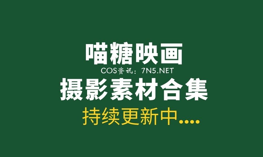 青春美少女 少女秩序 38套写真专辑打包[1881P/18G]-Coser吧