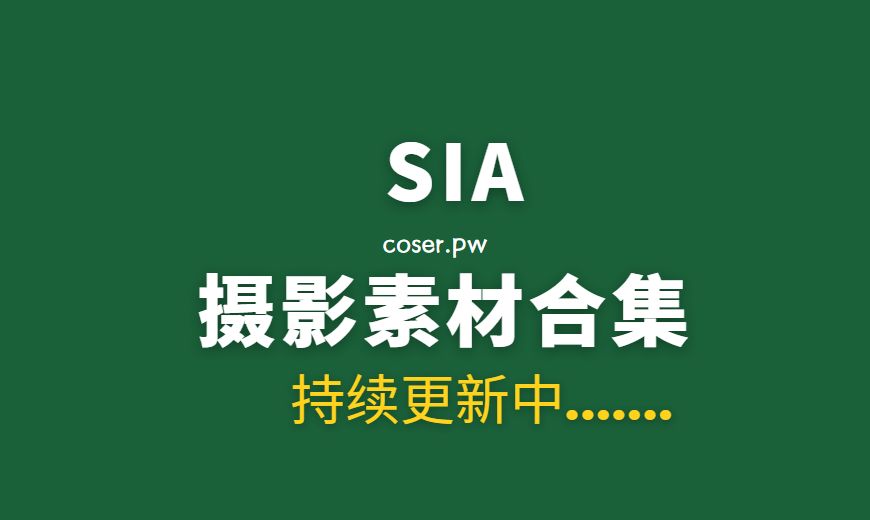 韩国模特 SIA X JOA /Sia_S22 (SIA) 59套写真作品打包分享[3995P/20.3GB]