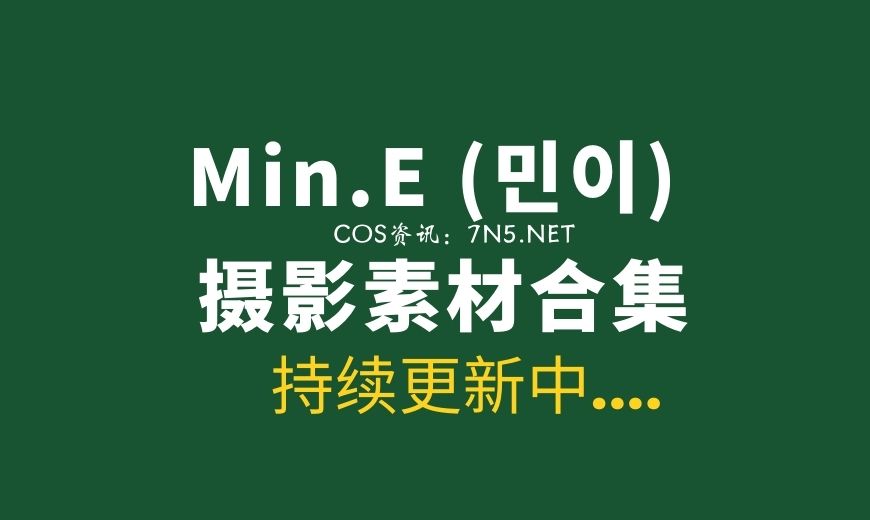 029 [LEEHEE EXPRESS] MIN.E – 001A [70P-159.16 MB]-Coser吧