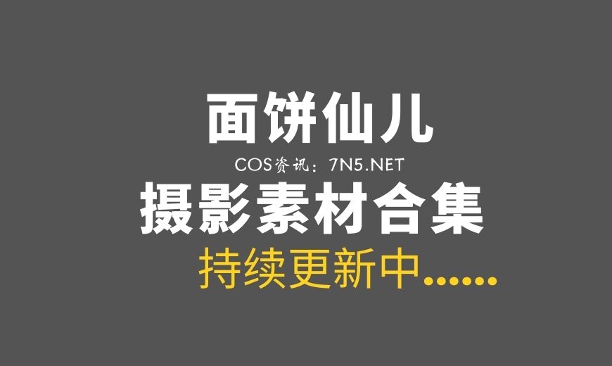动漫博主 面饼仙儿 NO.151 – 黑·丝露营JK [40P-499.68 MB]-Coser吧
