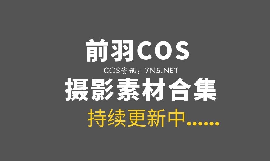 动漫博主 前羽 NO.037 – 调月莉音 Nurse .ver [57P-3V 235.63 MB]-Coser吧