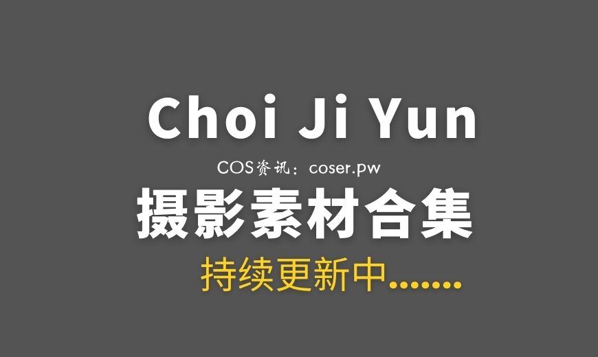 韩国coser Choi Ji Yun NO.031 Little Red Riding Kobeni 小红帽圣诞 [45P-68.41 MB]-Coser吧