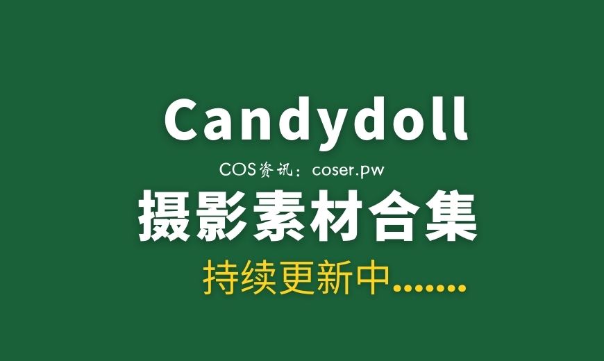 俄罗斯COS Candy Ball 51套COS作品合集[3352P/22.2GB]-Coser吧