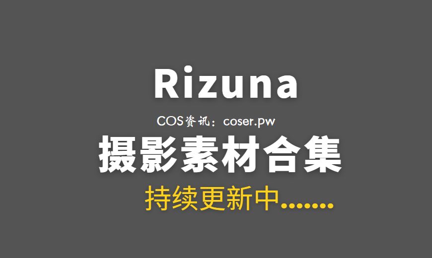 日本coser りずな rizuna NO.052 – Cinderella 灰姑娘 [9P-18.14 MB]-Coser吧