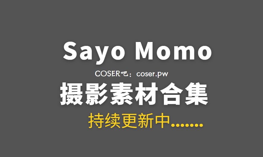 越南coser Sayo Momo – NO.57 – Hatsune Miku Rabbit Hole 初音未来兔子洞 [71P-11V 669.01 MB]-Coser吧