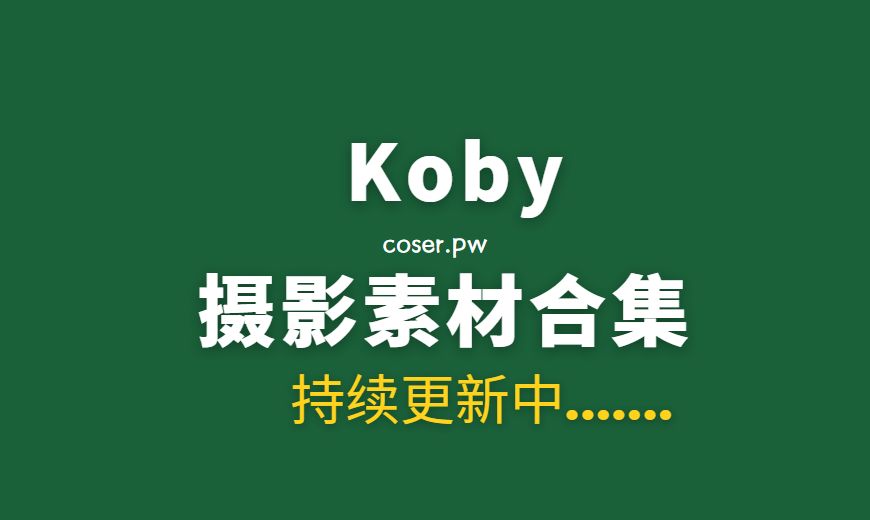 Koby NO.016 [HIGH FANTASY] Tutor 家庭教师 [48P-497.73 MB]-Coser吧