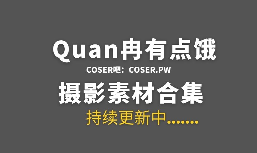 动漫博主 Quan冉有点饿 NO.027 – 镇海 黑旗袍 [44P-451.8 MB]-Coser吧
