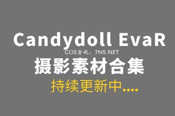 【首发】Candydoll EvaR女神写真资源合集[4425P+33V13.2GB]