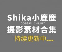 网络红人 Shika小鹿鹿 129套作品合集[3058P/19.7GB]