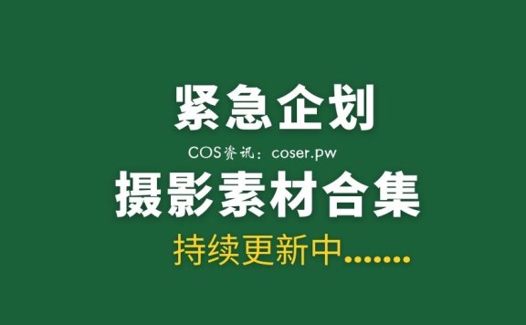 紧急企划 美少女青春写真65套合集[4937P/126GB]