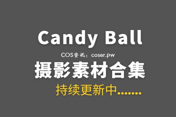 俄罗斯COS Candy Ball 51套COS作品合集[3352P/22.2GB]