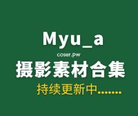 韩国模特 Myu_a_ (뮤아) 24套写真作品合集[1749P/14.4GB]