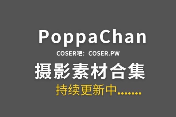 越南coser PoppaChan 66套cosplay作品合集[4953P/20.6GB]